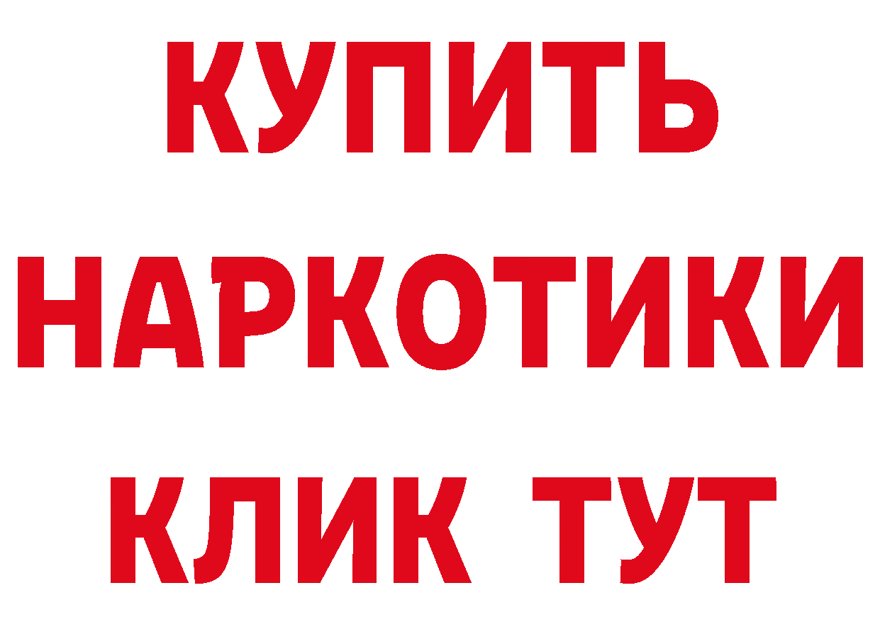 Где купить наркоту? сайты даркнета состав Костерёво